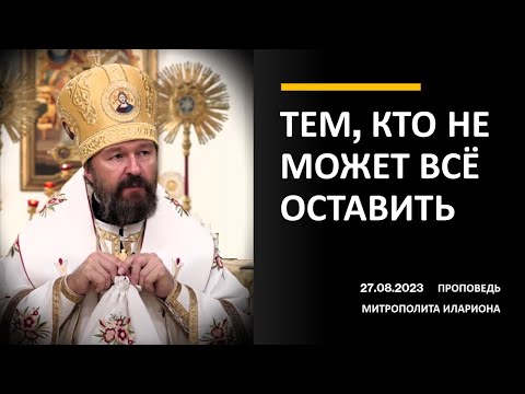 Видео: Тем, кто не может всё оставить