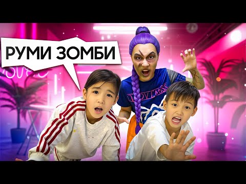 Видео: РУМИ ЗОМБИ болып кетті😱🧟‍♂️🩸(мини фильм ужастик😰)k-pop demon hanters