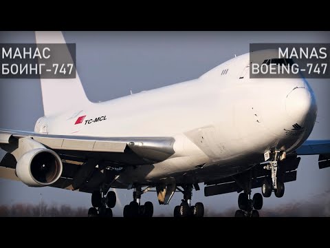 Видео: Авиакатастрофа в Манасе 16 января 2017 года. Боинг 747-400. Manas. Boeing 747-400. Бишкек.