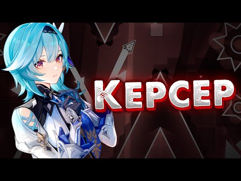 Видео: Кайфанул | Kepcep 100%