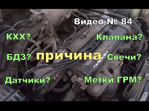 Видео: Двигатель трясётся, троит,не держит холостые обороты. Нашёл причину.