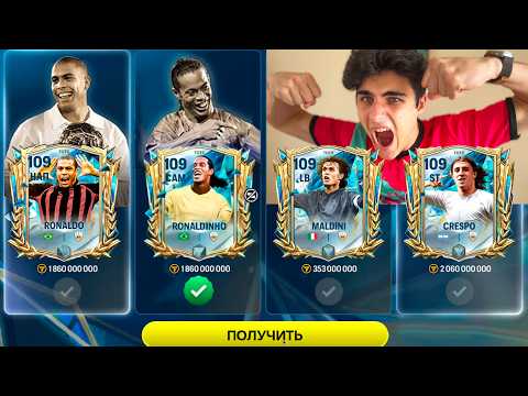 Видео: ВОЛШЕБСТВО!!🇧🇷 Я СДЕЛАЛ ЭТО СНОВА.. БЕЗУМНЫЕ ПАКИ TOTS В FC MOBILE!!