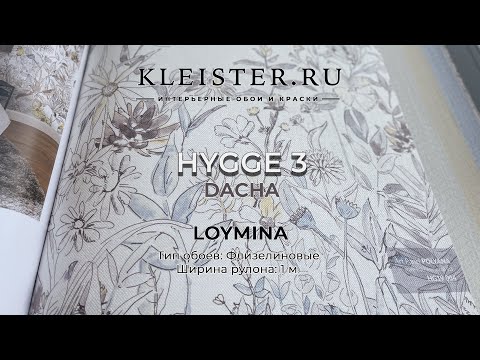Видео: Обои Hygge 3 Dacha от Loymina