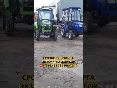 Видео: СРОЧНО 22-НОЯБРГА ЭКЗАМИНГА ЖОЙ БОР  ☎️+7964 483 78 51+ВАТСАП