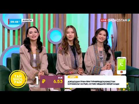 Видео: «КешYOU» тобы жаңа әнін жарыққа шығарды | «КешYOU» тобына 17 жыл