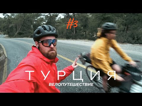 Видео: Велопутешествие по Турции. 3 серия. Кушадасы. Миляс.