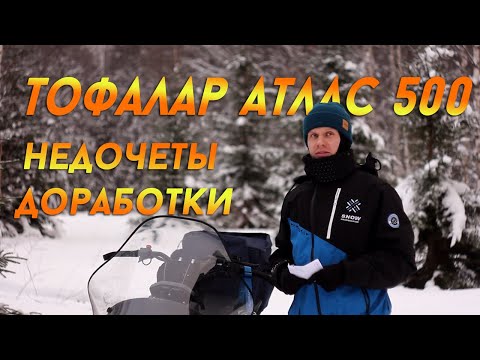 Видео: Немного про косяки Атласа 500. Ep.6