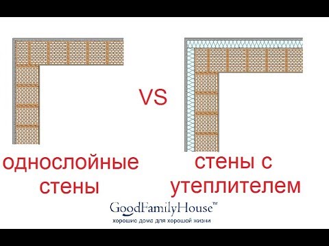 Видео: Однослойные стены или стены с утеплителем. Полный разбор.