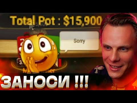 Видео: Выиграл денег на HighStakes и отдал $10 000 #иннер #покер #покерныестримы #poker