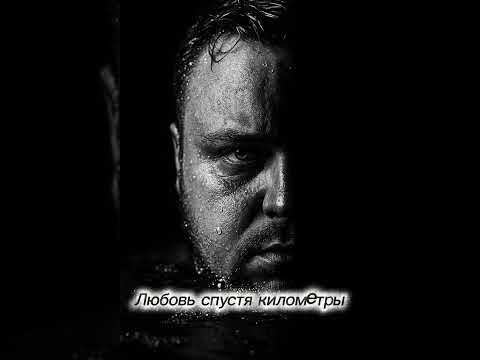 Видео: Любовь спустя километры