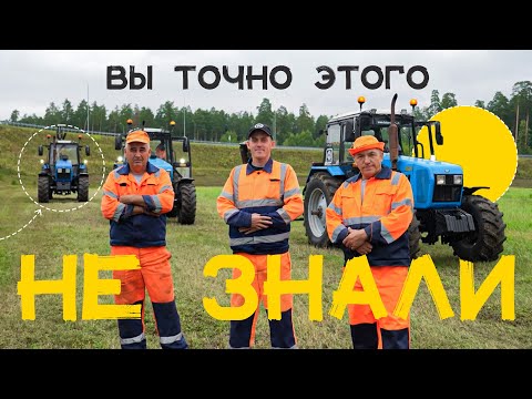 Видео: КАК КОСЯТ ТРАВУ НА ОБОЧИНАХ ДОРОГ?! | БУДНИ ДОРОЖНИКОВ