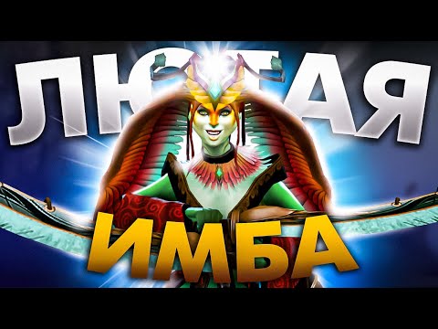 Видео: НАГА САППОРТ - ЛЮТЕЙШАЯ ИМБА 🔥