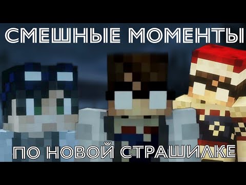 Видео: СМЕШНЫЕ МОМЕНТЫ | Линч муд (пропажа на трассе)