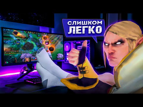 Видео: Слишком легкая Dota2 \ stream following plz \ Like and brotherly subscription