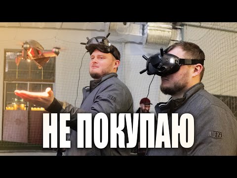 Видео: Я передумал покупать DJI FPV Drone. Почему?