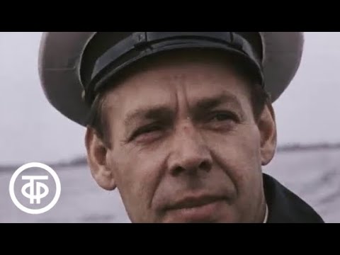 Видео: Город на граните (1974)