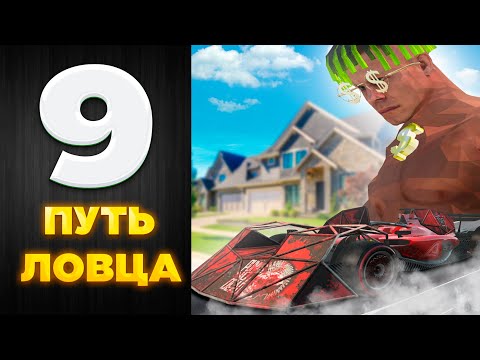 Видео: КУПИЛ НОВУЮ ЛИМИТКУ *F1 Bolide* ДЛЯ ЛОВЛИ! ПУТЬ ЛОВЦА на АРИЗОНЕ РП // ЛОВЛЯ на ЛИМИТКЕ АРИЗОНА РП