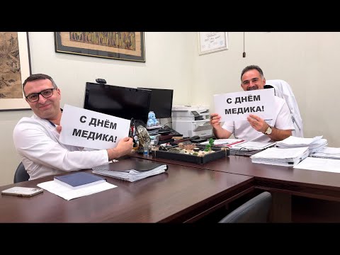Видео: День медицинского работника | ГКБ им. Ф.И. Иноземцева
