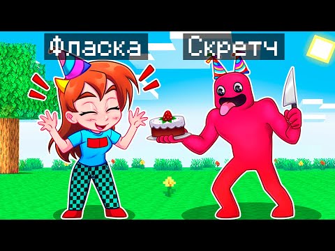 Видео: 😨 Майнкрафт но Я Стал ПОМОЩНИКОМ БАНБАНОМ!