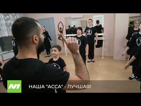 Видео: НАША "АССА" - ЛУЧШАЯ!