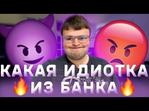 Видео: ОБЯЗАТЕЛЬНО К ПРОСМОТРУ  РЖАКА! Кредитный юрист