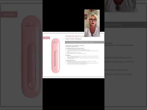 Видео: Процедуры с гаджетами Skin Skills - Рима Корнеева / FABERLIC