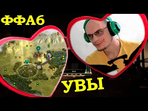 Видео: Вторая квалификационная игра в десятом ФФА6 турнире FireStorm'a. Шошоны.