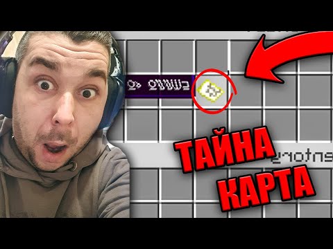 Видео: НАМЕРИХ ОПАСНА КАРТА В ПАКТА