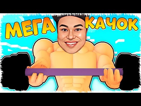 Видео: Качок Алик дәәәәу болып кетті | Ары қарай өсема?