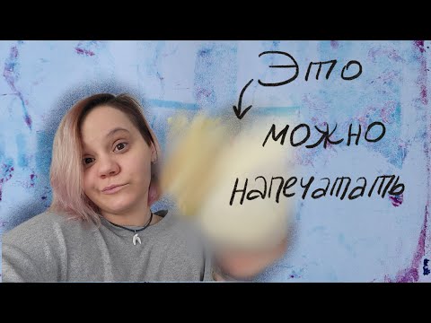 Видео: GELLY print Что можно отпечатать на пластине?