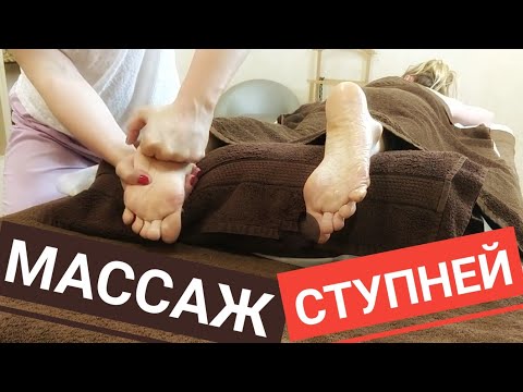 Видео: МАССАЖ СТОП | FOOT MASSAGE