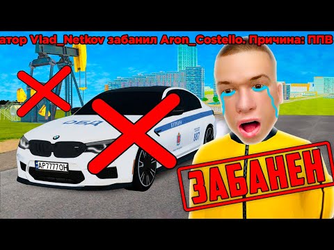 Видео: ДОИГРАЛСЯ - МОЙ АККАУНТ ЗАБАНИЛИ ЗА ПРОДАЖУ ВИРТ... GTA RADMIR RP