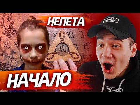 Видео: В Настю вселился БАКУ - ПОЖИРАТЕЛЬ СНОВ!!! Nepeta Страшилки – Реакция