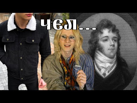 Видео: чому чоловіки так жахливо одягаються?