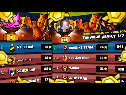 Видео: НАЧАЛИ С ТОП 1 В 2-КЛАНАХ В МАСТЕРЕ! 1 ДЕНЬ ЛВК! CLASH OF CLANS