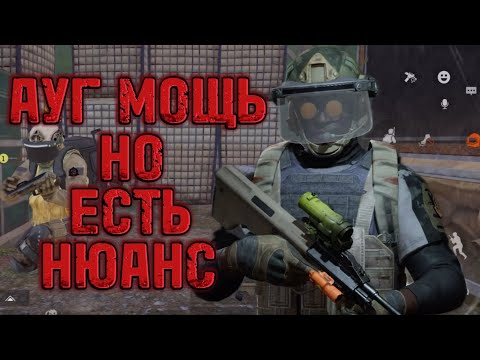 Видео: Arena breakout. AUG ничего так!