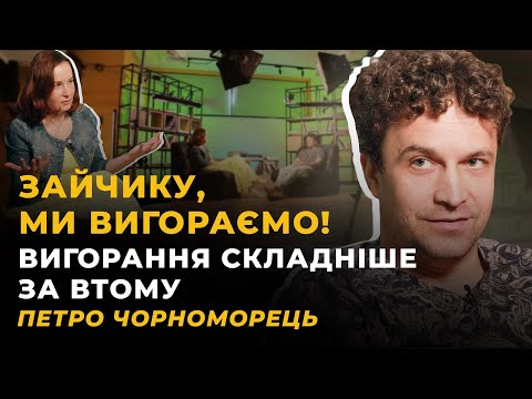 Видео: ГАЛОПОМ У СТІНКУ. ПРОЖИВАННЯ ЕМОЦІЙ. АВТОНОМНИЙ ВАРІАНТ. ДУША І НАУКА | ЧОРНОМОРЕЦЬ