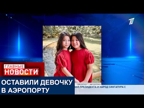 Видео: "ОСТАВИЛИ МОЮ ДЕВОЧКУ": КАЗАХСТАНКА ОТКАЗАЛАСЬ ОТ 4 МЛН ТЕНГЕ КОМПЕНСАЦИИ