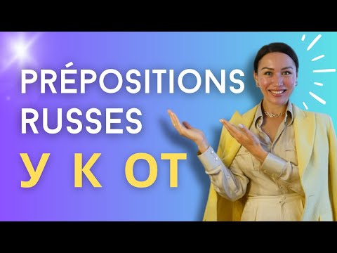 Видео: Quand employer les prépositions ruses У, К et ОТ