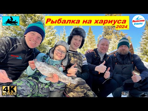 Видео: ✅ РЫБАЛКА НА ХАРИУСА 2024 🎣 l ОТБОРНЫЙ КРУПНЯК💪💪#хариус #леснаяречка #рыболов_севера  4K60H