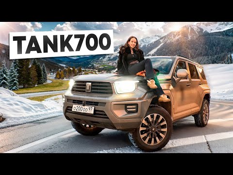 Видео: Китайский Гелик ! Обзор Танк 700 !