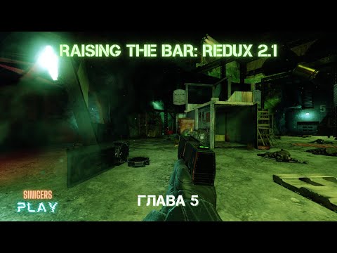 Видео: Прохождение Raising The Bar: Redux: Division 2.1 (2023) | Half-Life 2 Beta | Глава 5