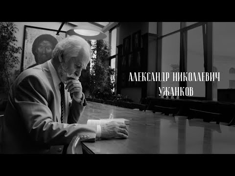 Видео: К Богу через русскую литературу. Александр Ужанков