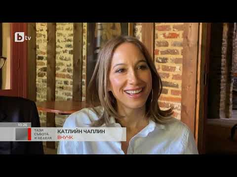 Видео: Тази събота и неделя: Внучките на Чарли Чаплин за прочутия си дядо: Неговите послания са много лични