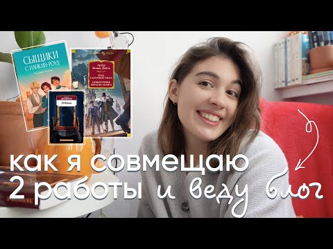 Видео: Рабочий день дизайнера💭📔как я совмещаю творческую работу с чтением
