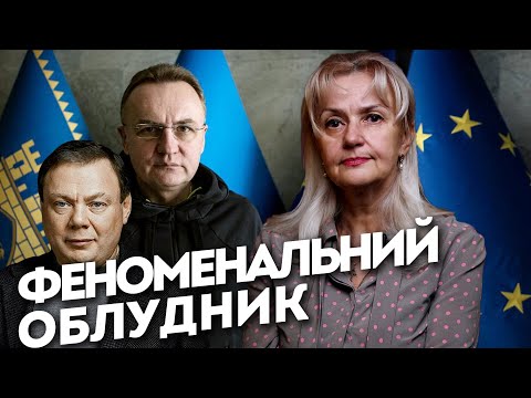 Видео: ГРОШІ і ВІЙНА: Садовий і Фрідман | Ірина Фаріон