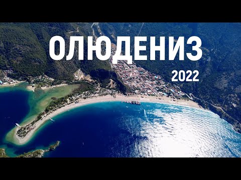 Видео: Холодный источник в море. Морская прогулка "6 островов". Турция 2022. Часть 1.