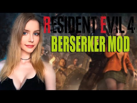 Видео: RESIDENT EVIL 4 REMAKE BERSERKER MOD ПРОХОЖДЕНИЕ ➤ На Русском ➤ РЕЗИДЕНТ ЭВИЛ 4 РЕМЕЙК