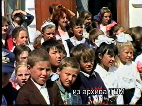 Видео: Мухоршибирь - МСШ 2 1997