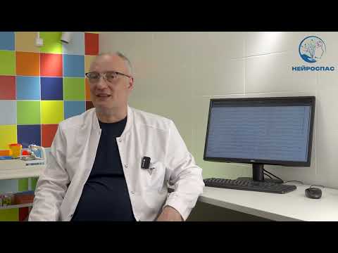 Видео: Синдром Веста у младенцев.